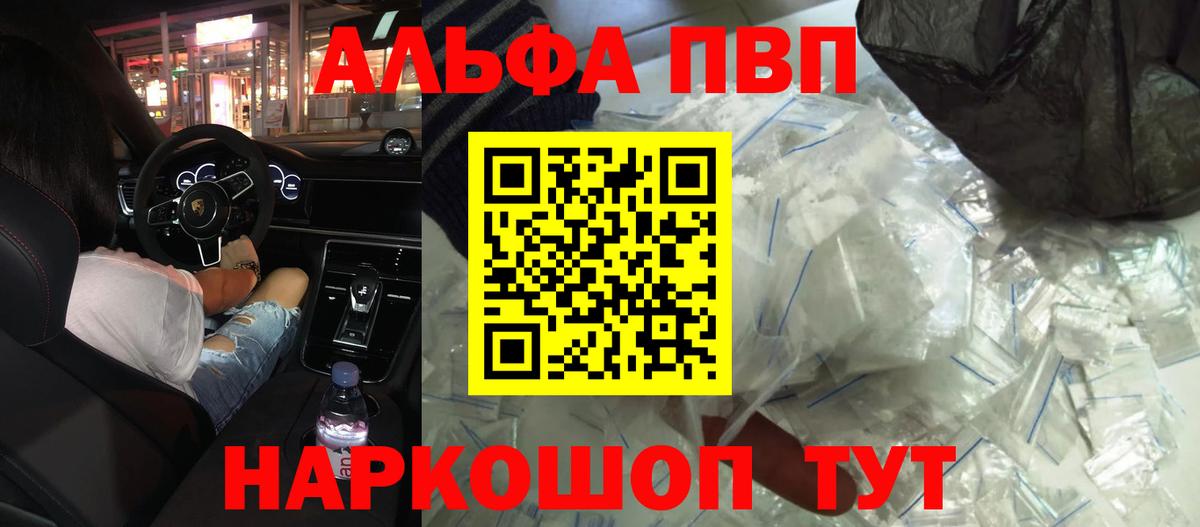 Alfa_PVP кристаллы  Alfa_PVP  Альфа ПВП VHQ  Всеволожск  Alpha PVP СК КРИС  хочу наркоту  Вход с VPN 