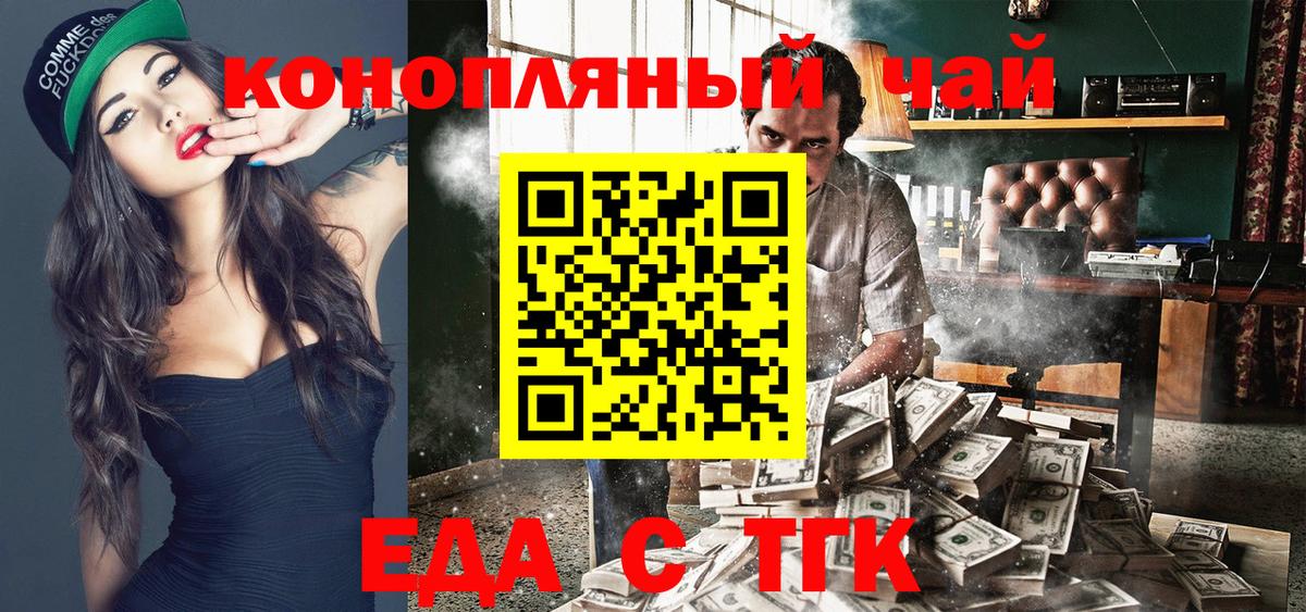 Печенье с ТГК марихуана  Вход с VPN  Всеволожск 