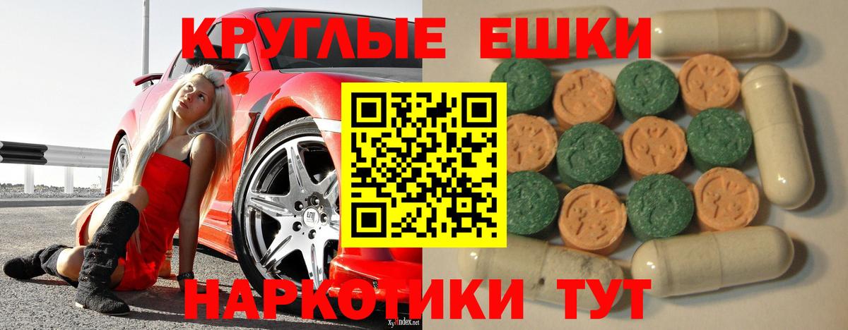 Экстази 280мг Всеволожск