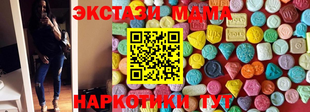 ЭКСТАЗИ 280 MDMA  Вход с VPN  Всеволожск  Ecstasy 280мг 