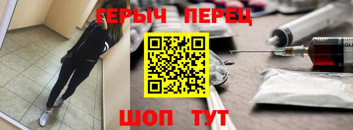 Героин белый  Вход с VPN  Всеволожск 