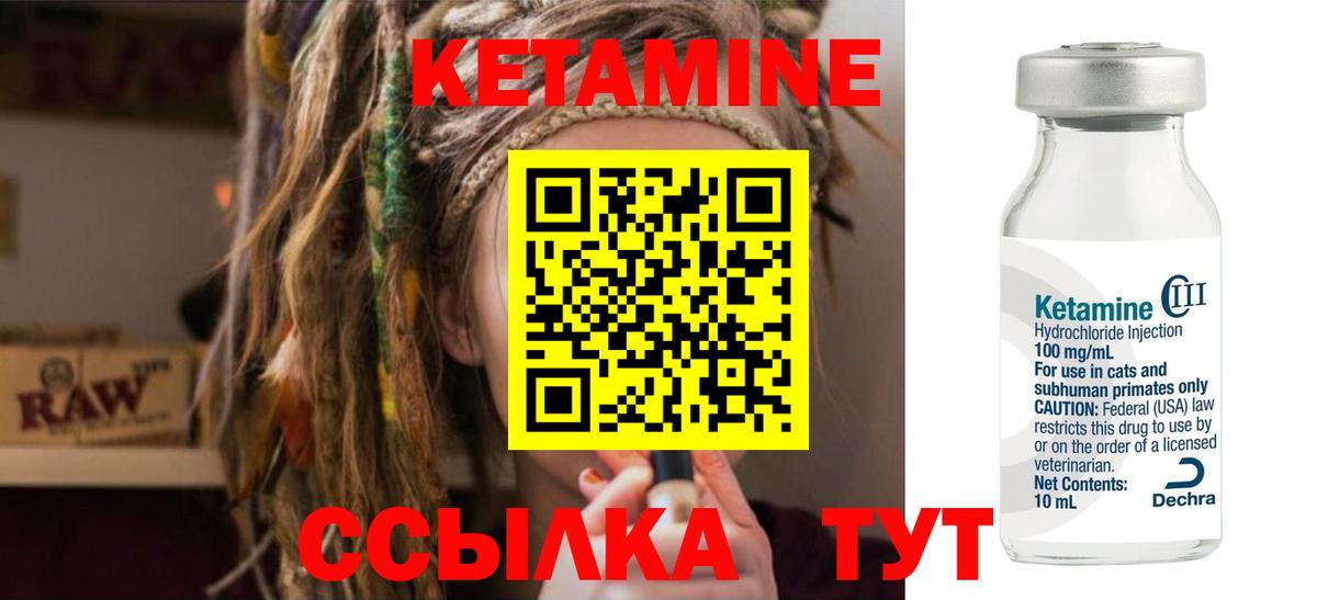 Кетамин VHQ Всеволожск