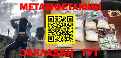 метамфетамин Гусиноозёрск