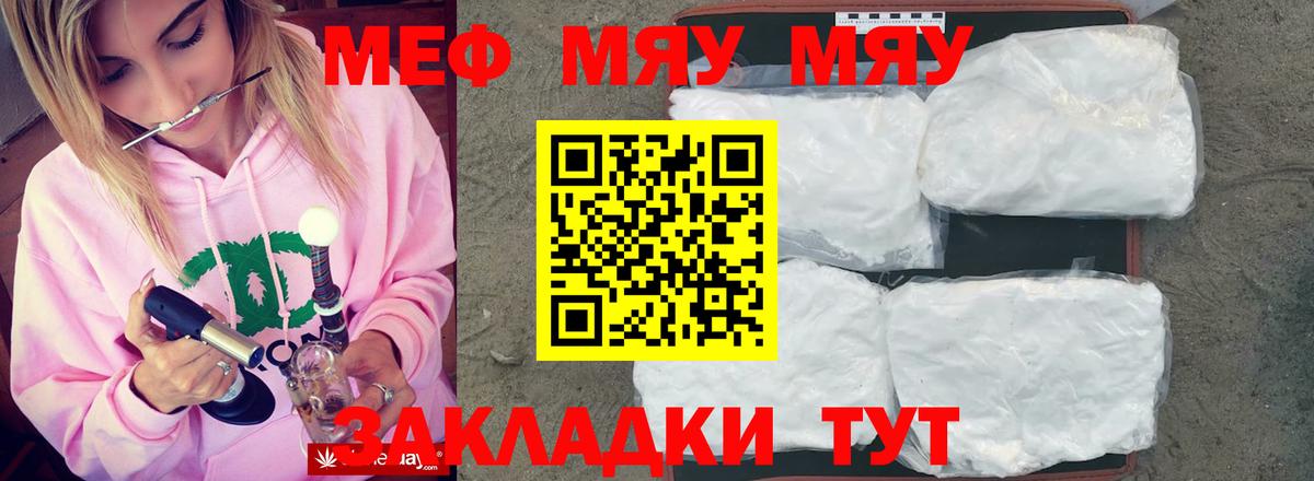 Всеволожск  МЕФ mephedrone  МЕФ  Мефедрон  МЯУ-МЯУ 4 MMC  Вход с VPN 