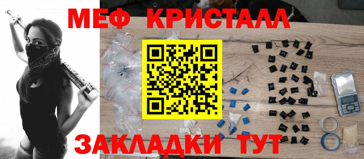 Меф кристаллы Всеволожск