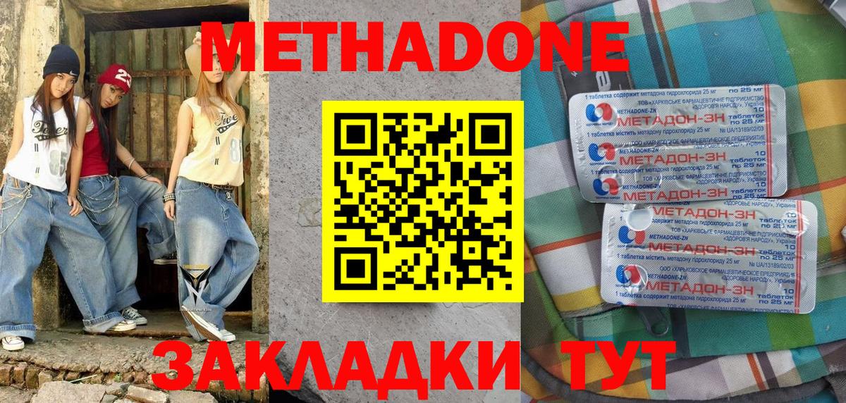 Метадон VHQ  Вход с VPN  Всеволожск  МЕТАДОН VHQ 