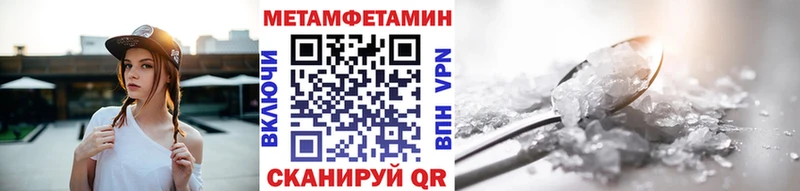 МЕТАМФЕТАМИН Methamphetamine Всеволожск